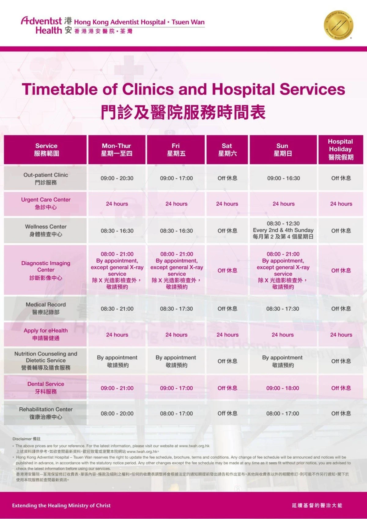 Timetable of Clinics and Hospital Services_Edit